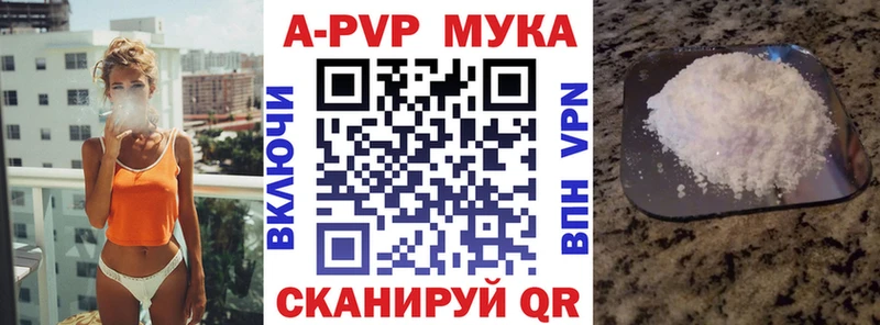 Купить наркотик аптеки Зверево Марихуана Alpha-PVP Гашиш АМФ Меф мяу мяу