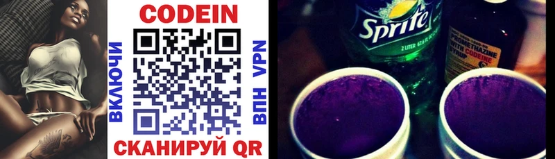 darknet какой сайт  Зверево  Codein напиток Lean (лин)  купить наркоту 
