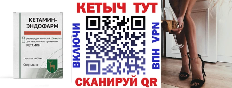 КЕТАМИН VHQ  кракен сайт  Зверево 