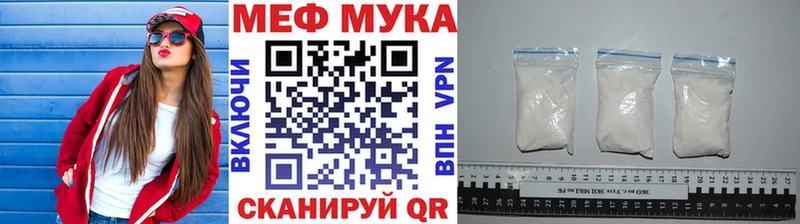 Меф мука  Зверево 
