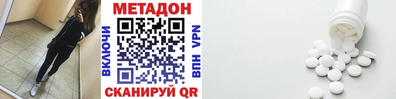купить  цена  Зверево  Метадон кристалл 